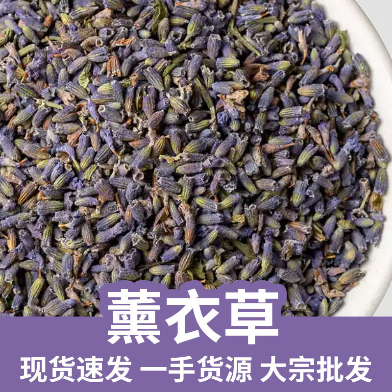 新疆伊犁薰衣草干花香包新货