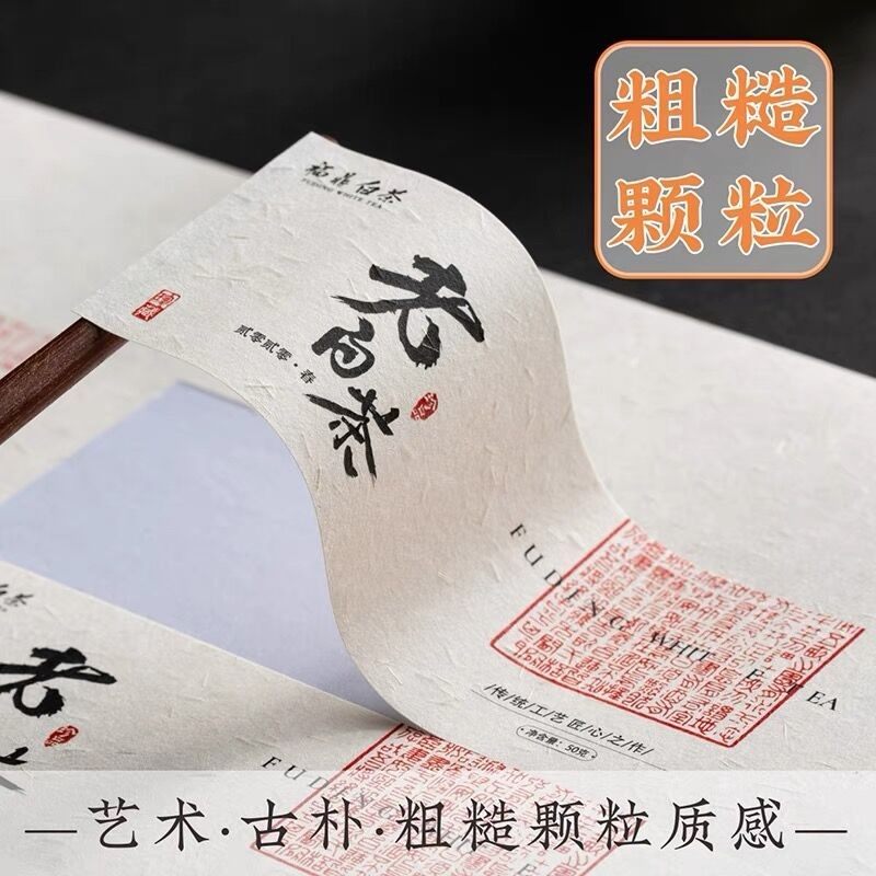 不干胶logo贴纸定做粗糙纹路标签