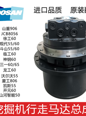 挖掘机住友SH60 大宇DH80 徐工XE80三一SY75玉柴YC85行走总成TM09