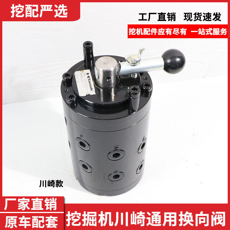 挖掘机三一SY135 245 365液压配件转换阀正反手挖机转向阀换向阀