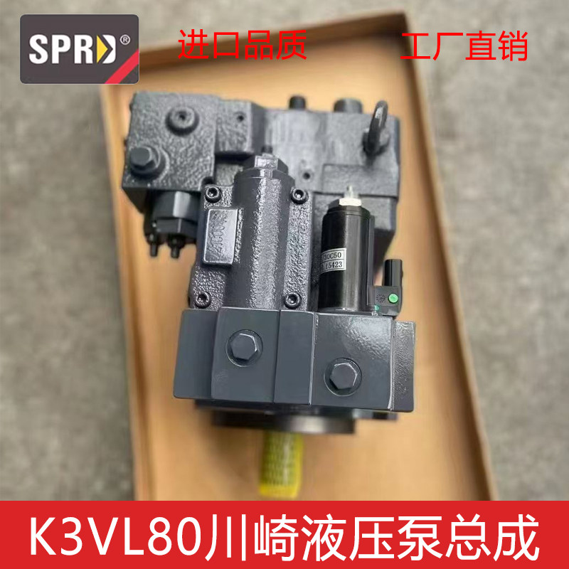 三一75-8-9徐工80挖掘机川崎液压泵总成K3VL80挖机柱塞泵配件大全