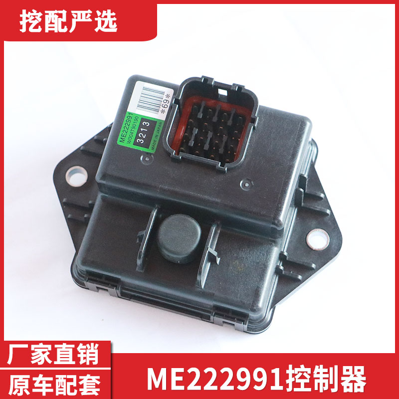 三菱4M50-TLC3M FV350 涡轮增压器控制器ME222991 日本原厂