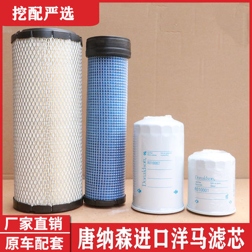 唐纳森挖掘机斗山55 60 80G 65 75-9C空气滤芯空滤机油滤芯机柴滤