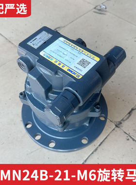 LSMN24B-21-M6旋转马达徐工35柳工9035三一35临工35回转马达牙箱