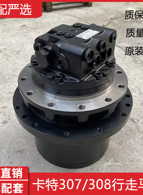 挖掘机配件 卡特307D 308C 70B行走马达牙箱减速机TM09齿轮箱总成