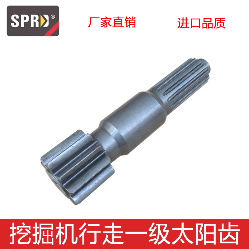 徐工XE80D XE75D XE75C行走一级太阳齿轴 10/14齿 119H挖机配件