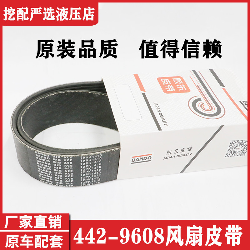 卡特336D2GC 336D2 340D2风扇皮带发动机皮带发电机皮带空调皮带