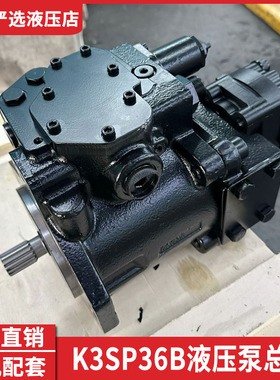 挖掘机配件神钢SK60 70 75SR液压泵总成K3SP36B朱仔泵主泵大泵