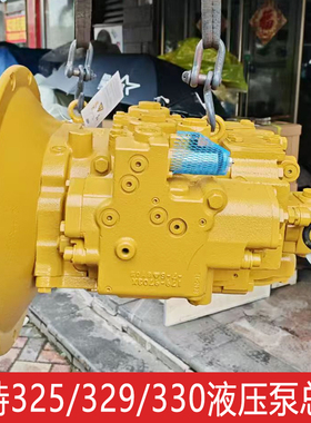 挖掘机卡特E324 325D 326C 329D2液压泵总成SBS140柱塞泵大泵配件