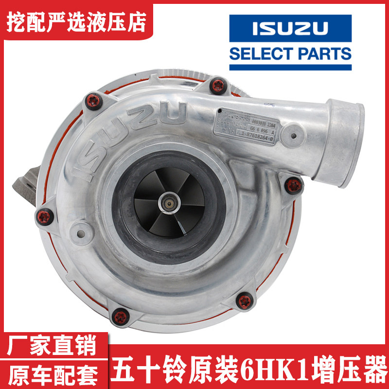 五十铃 6HK1 XCMG370 直喷涡轮增压器 1-87618264-0 五十铃ISP