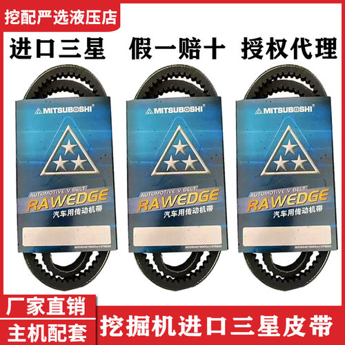 正品三星龙工挖掘机60 65 75 150 210 215 225发动机风扇空调皮带