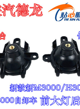 陕汽德龙新M3000大灯后盖X3000自卸大灯后装饰板L3000大灯密封盖