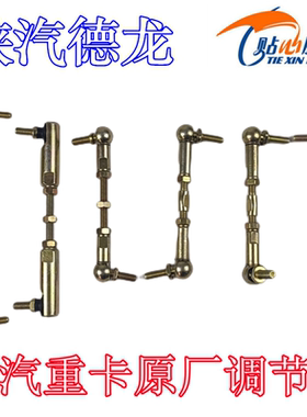 陕汽原厂德龙新M3000X3000气囊调节杆X5000M3000S前后气囊调节杆