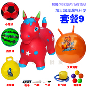 跳跳马玩具儿童皮马加大加厚安全环保橡皮户外带音乐跳跳鹿马充气