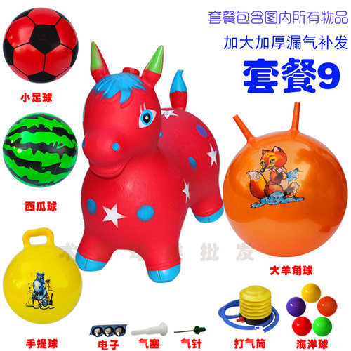 跳跳马玩具儿童加厚户外充气