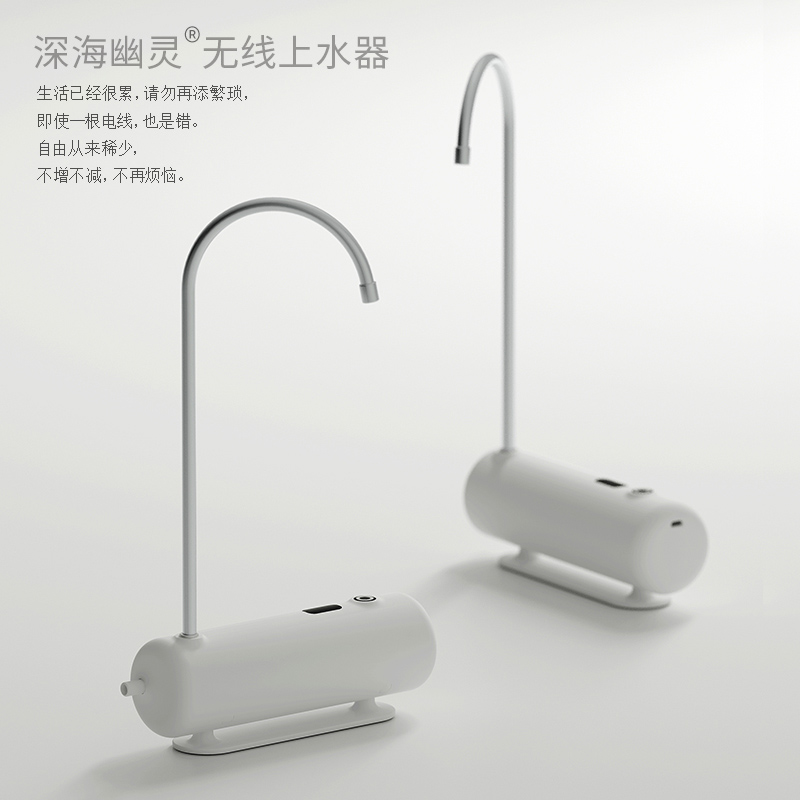 3茶大师 深海幽灵无线上水器桶装水自动抽水器 家用纯净水加水器