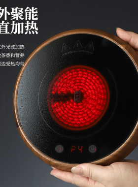 玉玊轩超薄圆形胡桃木电陶炉