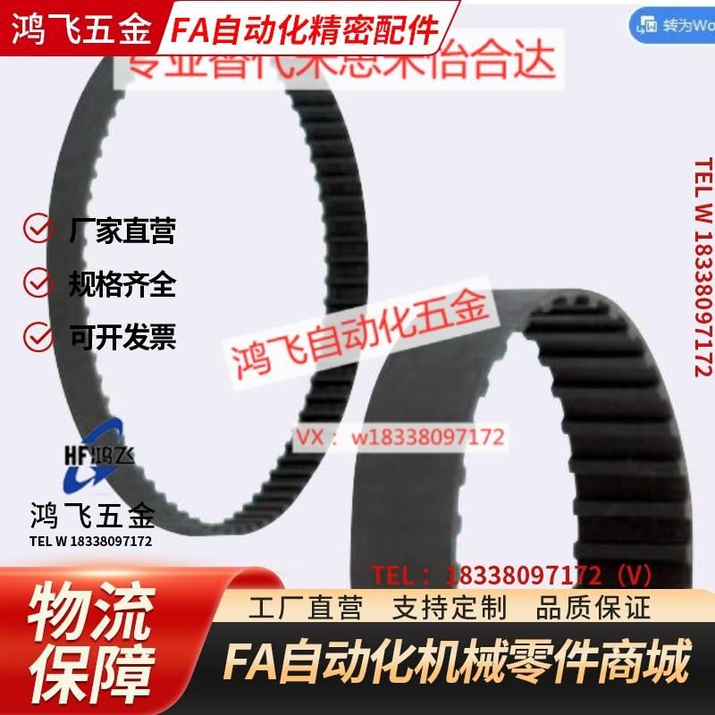 替代米思米同步带C-HTBN480/496/512/528/560/584/600/632S8M-250 五金/工具 其他机械五金（新） 原图主图