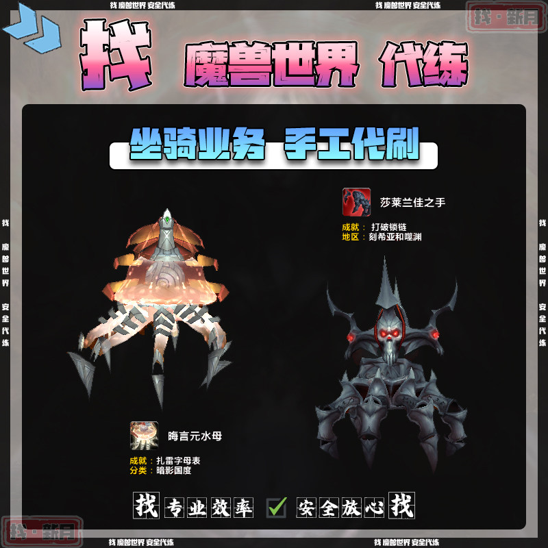 魔兽世界代练扎雷字母表晦言元水母主动出击打破锁链莎莱兰佳之手