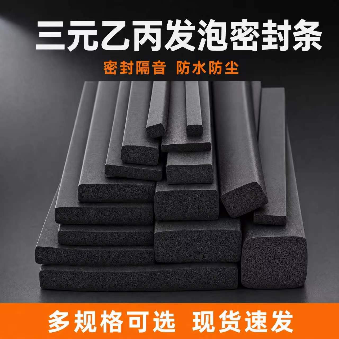 船用舱盖防水橡胶海绵密封条图片