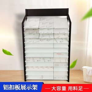 扣板架集成吊顶样品架