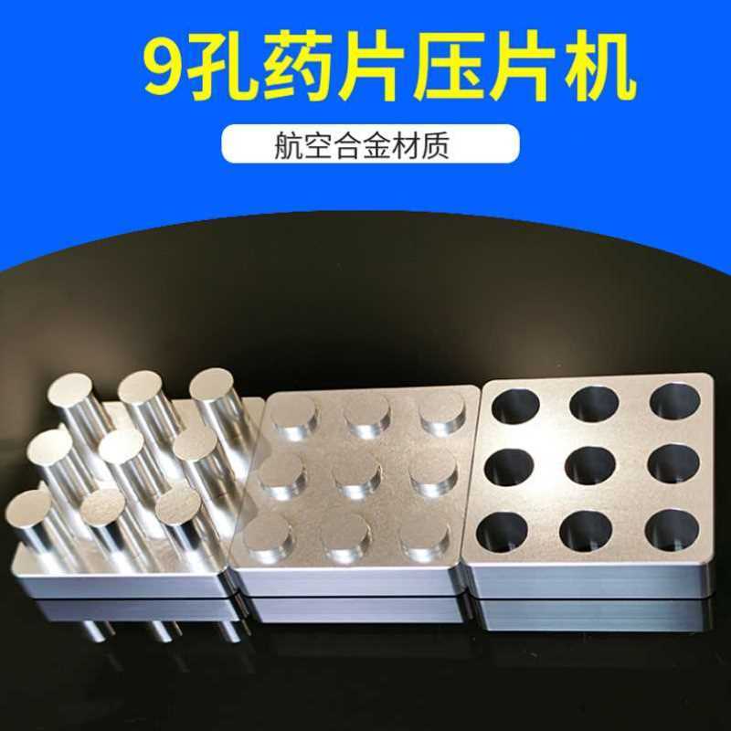 药粉压片机不锈钢手动压片机家用自制粉末药片机三七中药粉制片器