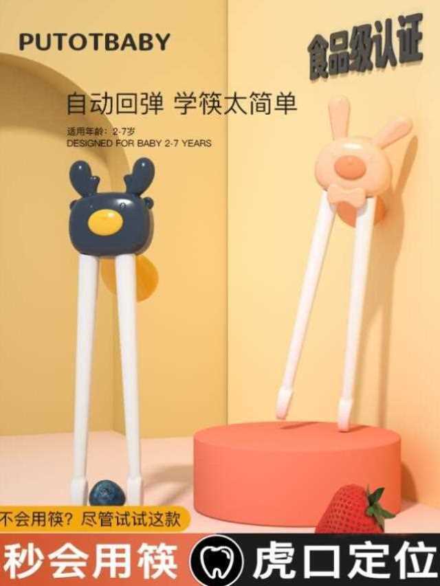 儿童筷子训练筷2岁神器男宝宝外出指环幼儿园4专家婴幼儿专用家用