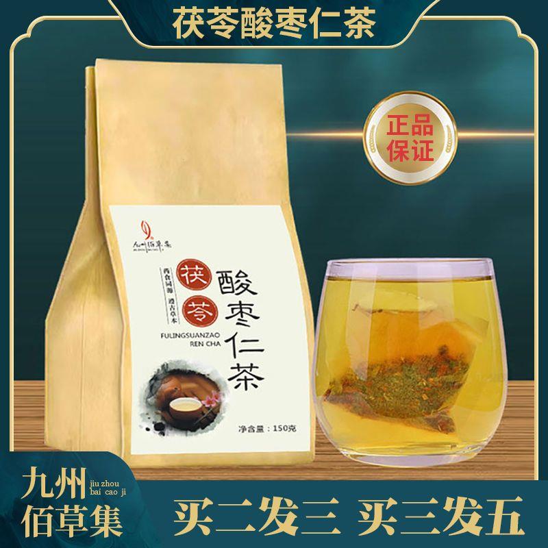 茯苓酸枣仁茶百合枸杞桑葚大枣大麦莲子山药袋泡茶代用茶花草茶