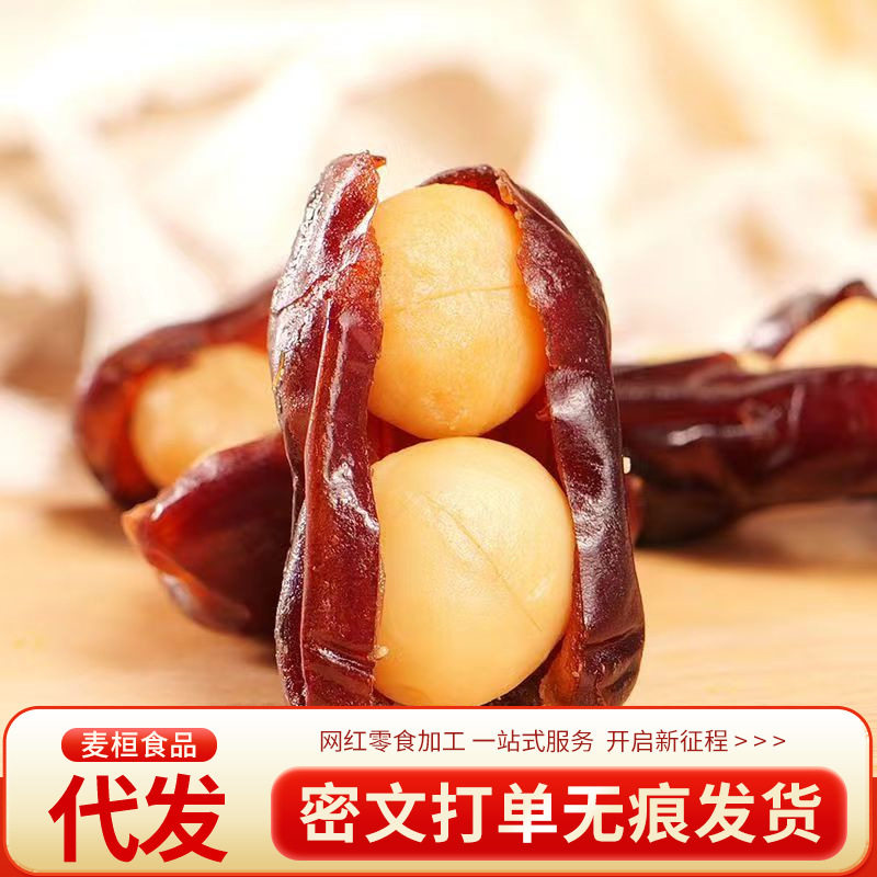 代发椰枣夏威夷抱抱果独立包500g 批发椰枣夹心夏果仁椰枣抱抱果,零食/坚果/特产,椰子片,淘宝优惠券,粉丝福利购,淘宝优惠卷