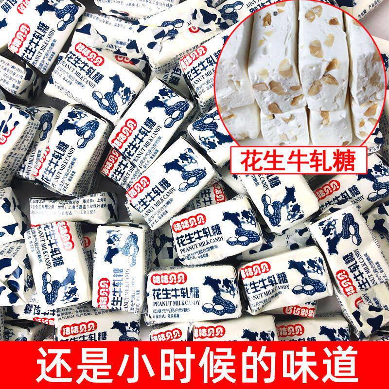 老式花生牛轧糖结糖牛奶糖花生糖过年年货零食糖果批发一箱厂批发