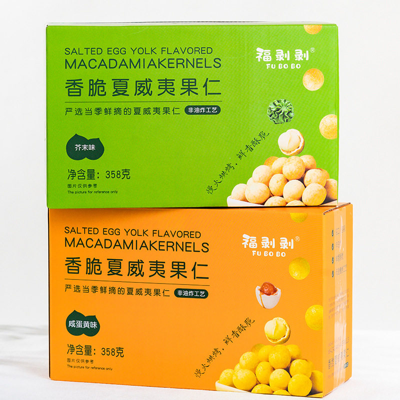 24年新货芥末味脆皮裹衣夏威夷果仁 咸蛋黄味低温烘焙368g小包装