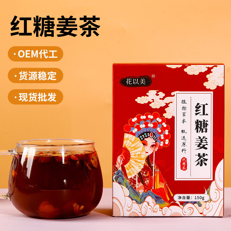 红糖姜茶红枣枸杞桂圆玫瑰女人茶大姨妈气血茶经期喝的茶,茶,玫瑰花茶,淘宝优惠券,粉丝福利购,淘宝优惠卷