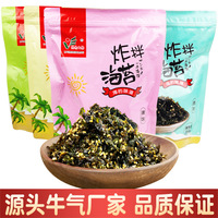 绿色飞扬拌饭海苔碎芝麻炒海苔拌饭料饭团配料250g饭团海苔碎批发