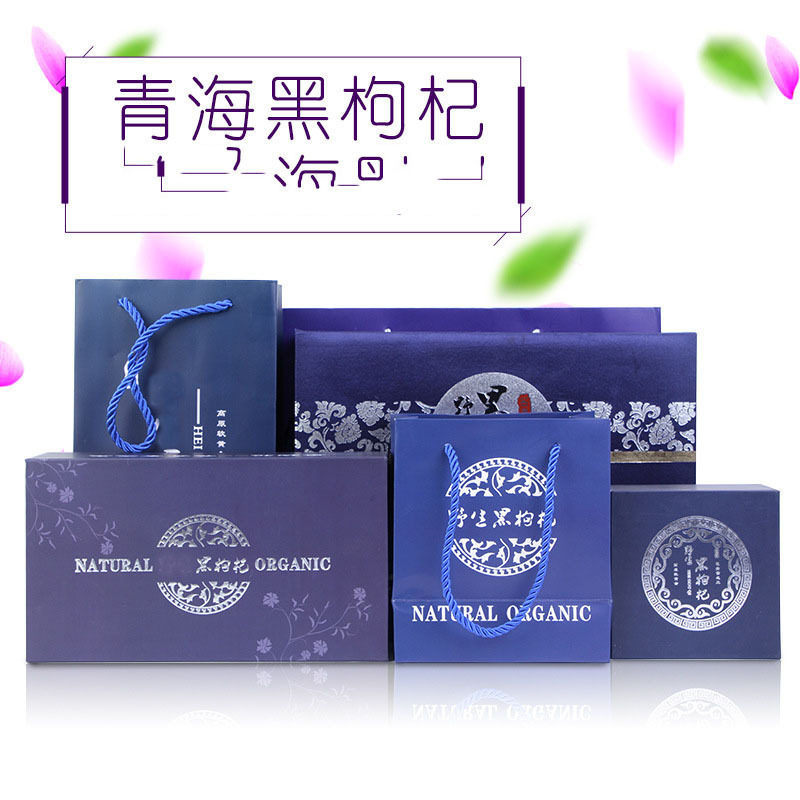 工厂礼盒装黑枸杞 礼品瓶装食品枸杞子 青海黑枸杞大量