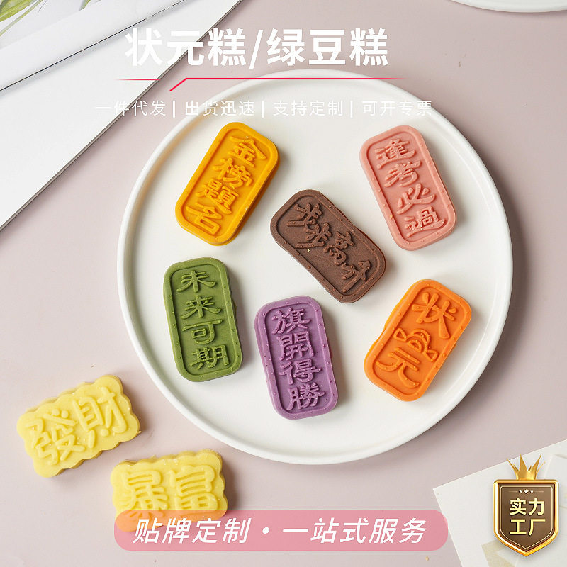 状元定胜绿豆糕传统糕点零食小吃手工茶点点心团购端午礼盒装