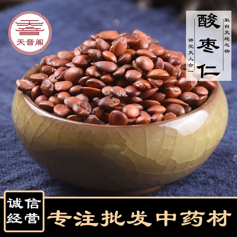 中药材优质正宗酸枣仁新货酸枣仁代打粉 河北产地货源