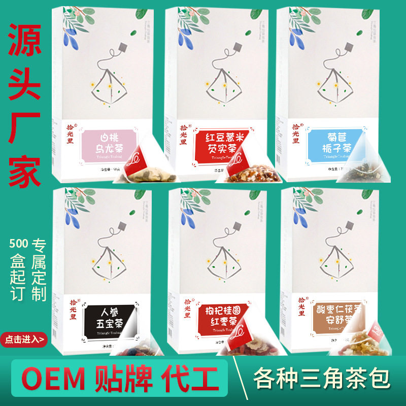 养生袋泡茶人参五宝茶三角茶包花草茶男人肾茶 红豆薏米茶叶茶包