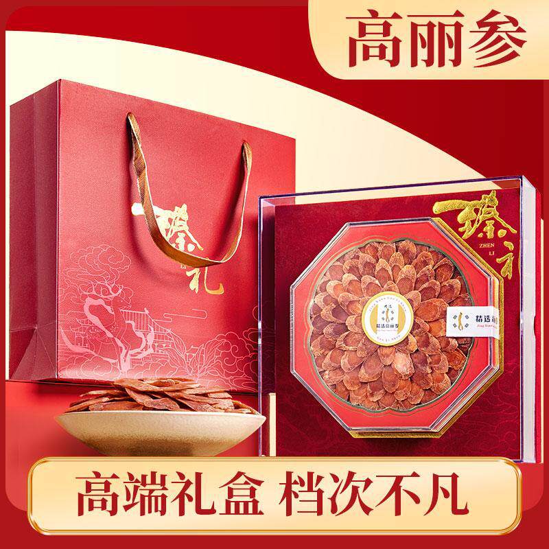 吉林长白山人参无糖高丽红参片礼盒装150g250克大片高档补品礼物
