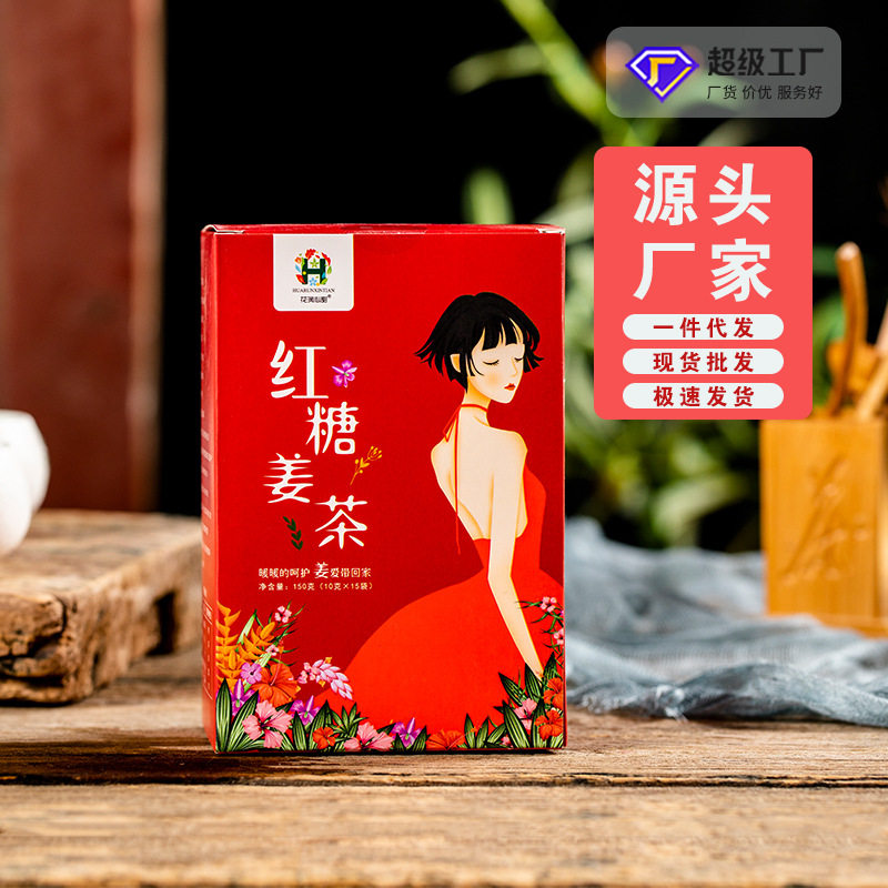 红糖姜茶大姨妈红枣女生手工姜汁茶速溶老姜汤生姜小黄姜,茶,玉米须茶,淘宝优惠券,粉丝福利购,淘宝优惠卷