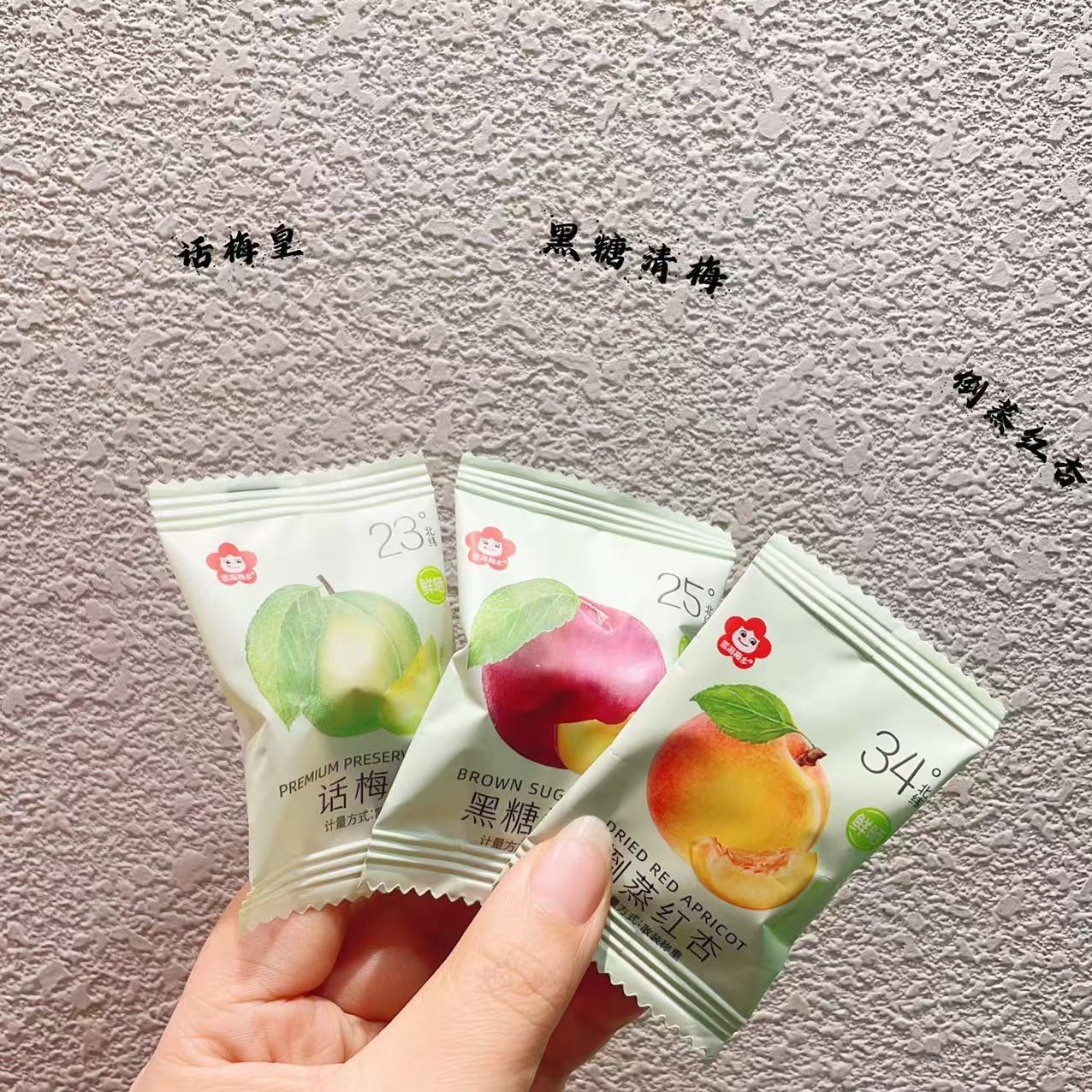 雪海梅乡话梅清梅倒蒸红杏休闲零食蜜饯果脯单粒整箱一袋5斤