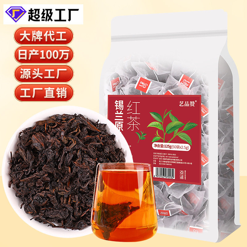 源头工厂锡兰原叶红茶三角茶包量贩版50包奶茶店原料锡兰红茶
