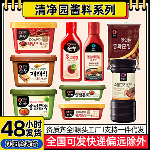 清净园辣椒酱 韩国拌饭酱 韩式火锅甜辣酱拌饭酱支持一件