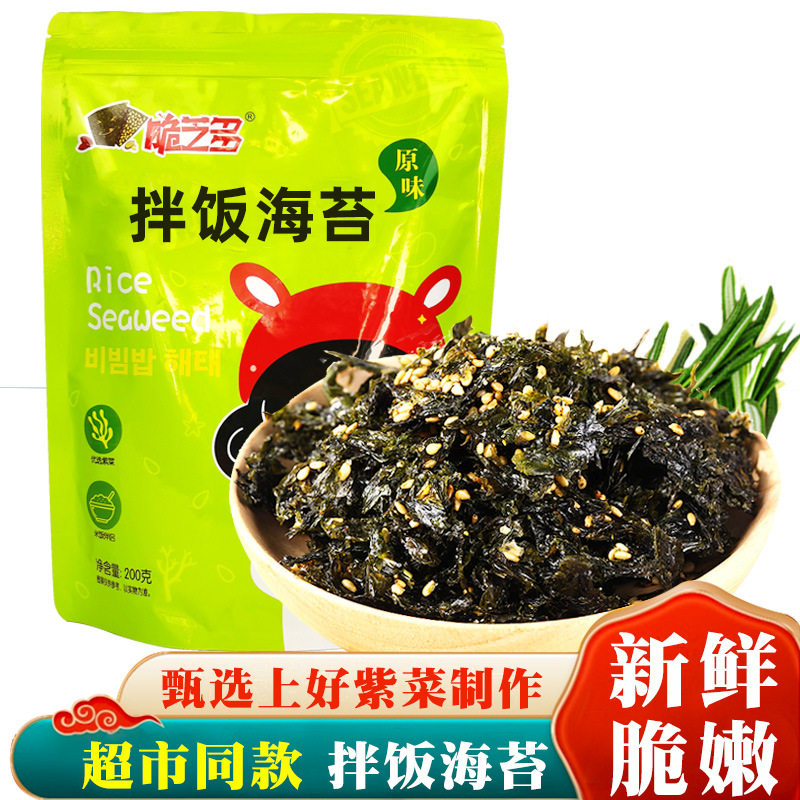 脆芝多原味海苔拌饭料烘焙烤肉材料炒海苔200g拌饭海苔碎直供批发