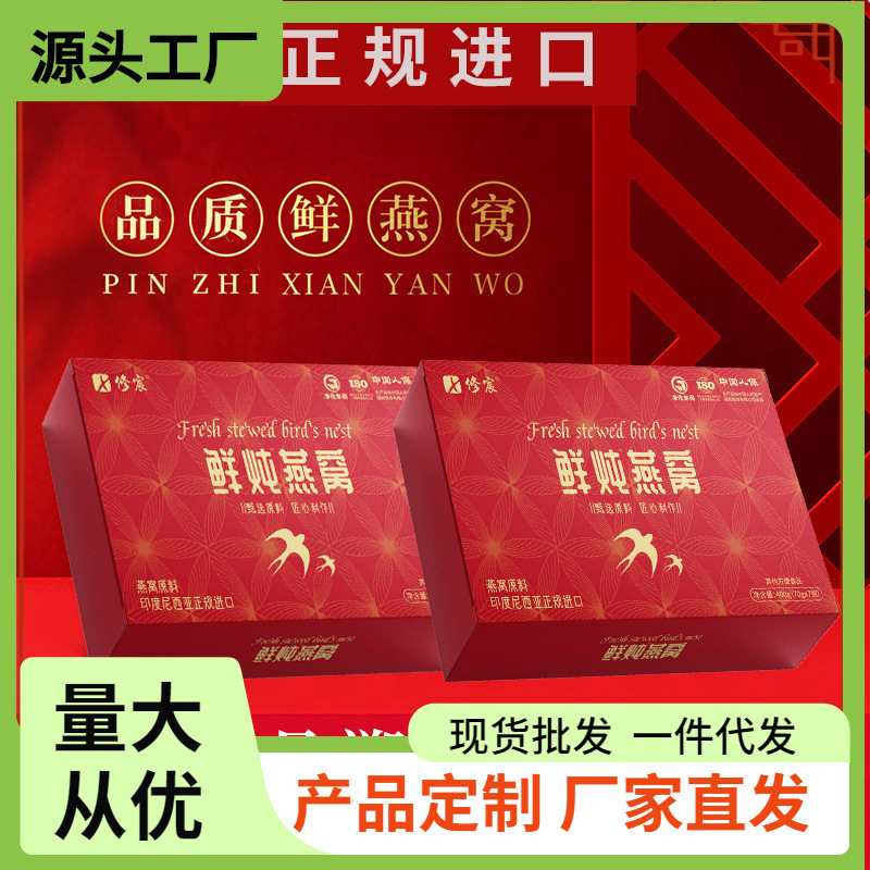 现货燕窝鲜炖燕窝即食燕窝礼盒装送礼佳品源头工厂定 制