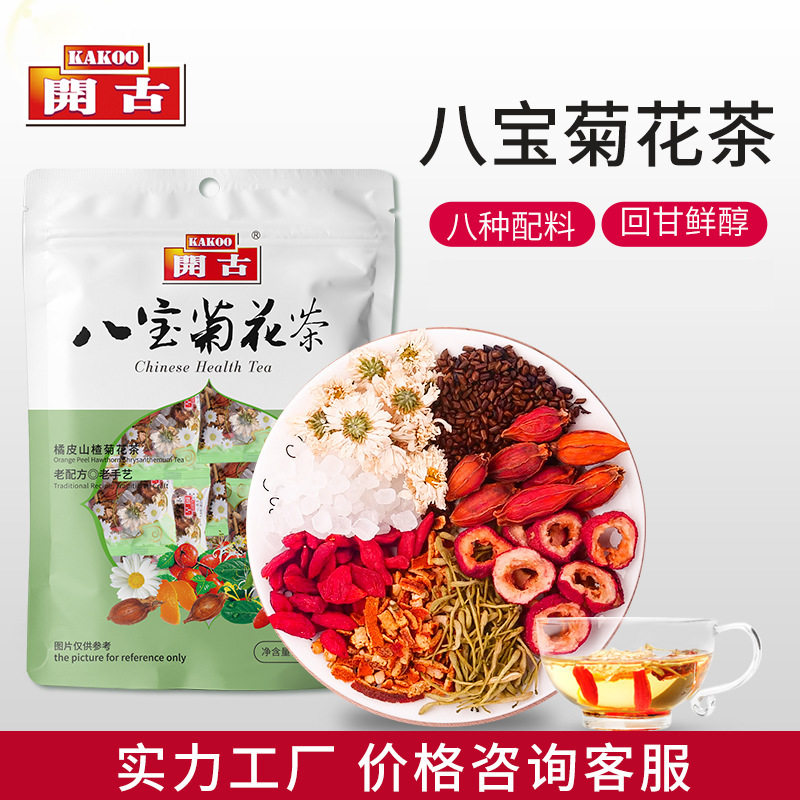 开古八宝菊花茶清凉茶花草茶商用散装八宝茶火锅店