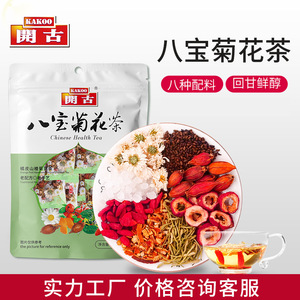 开古八宝菊花茶清凉茶花草茶商用散装八宝茶火锅店