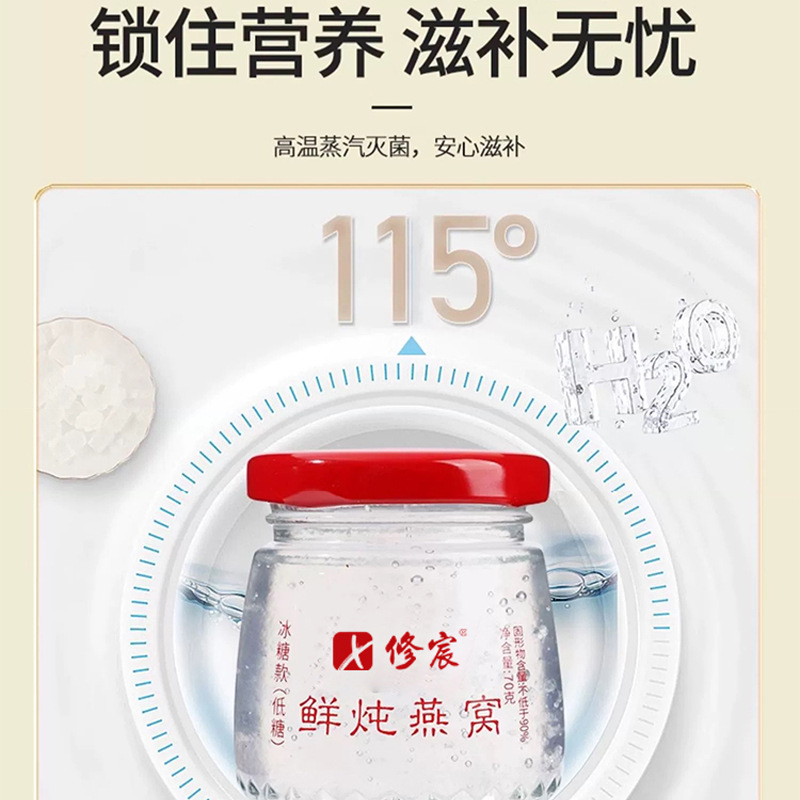 裸瓶燕窝90%以上高固形物 Q弹爽滑 满口都是真燕窝源头厂家浓稠