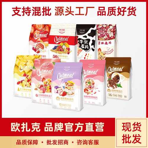 【欧扎克】水果麦片100g200g400g燕麦片早餐集采燕麦5DF