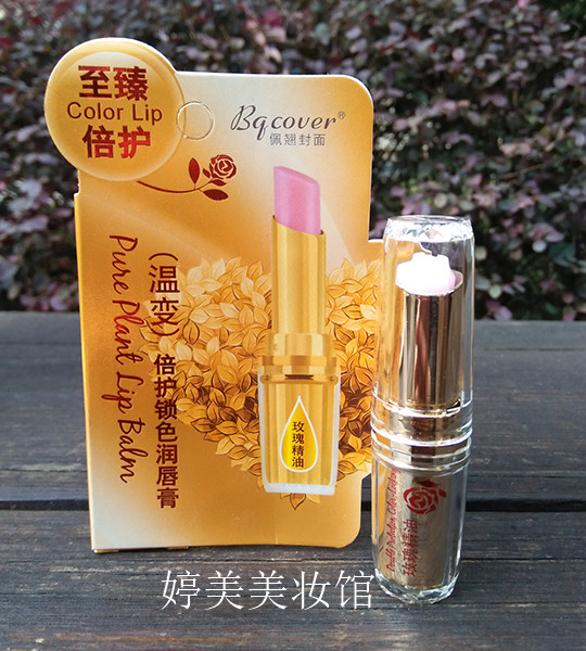 包邮佩翘封面玫瑰精油温变唇膏不易粘杯口红保湿防水不脱妆