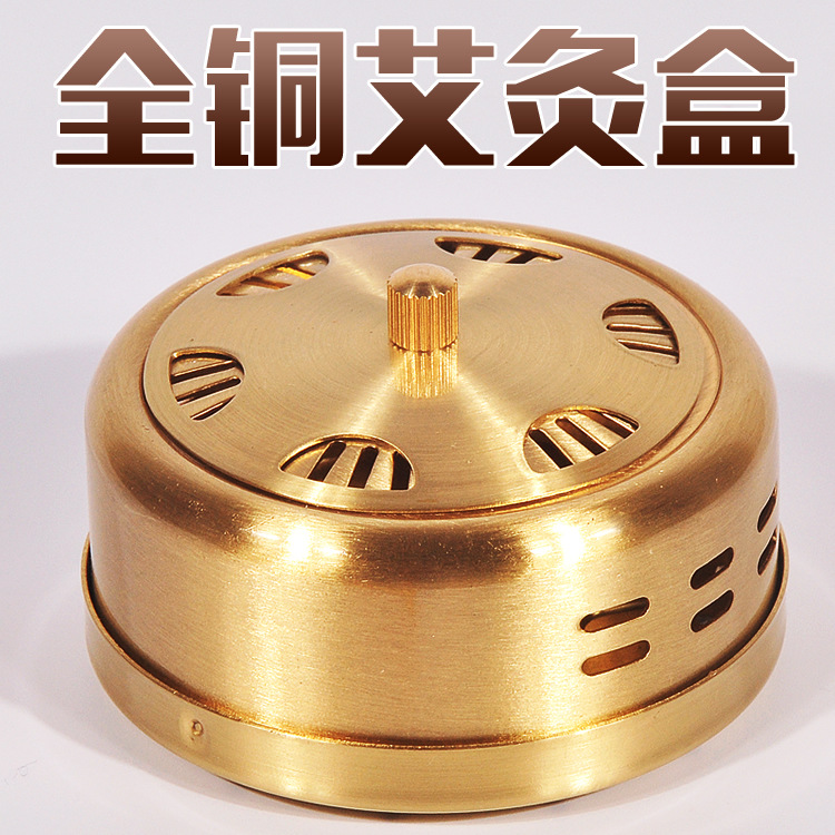 全铜随身家用温灸器馆美容院艾盒